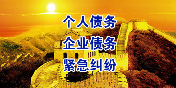 海北要账公司