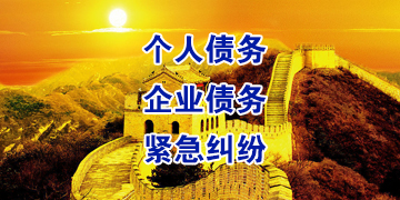 海北追债公司
